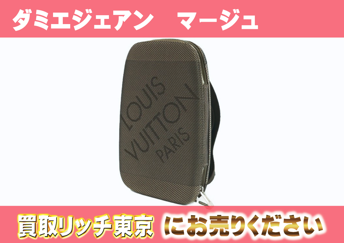 ルイヴィトン】M93500 ダミエジェアン マージュ テール ボディバッグの  