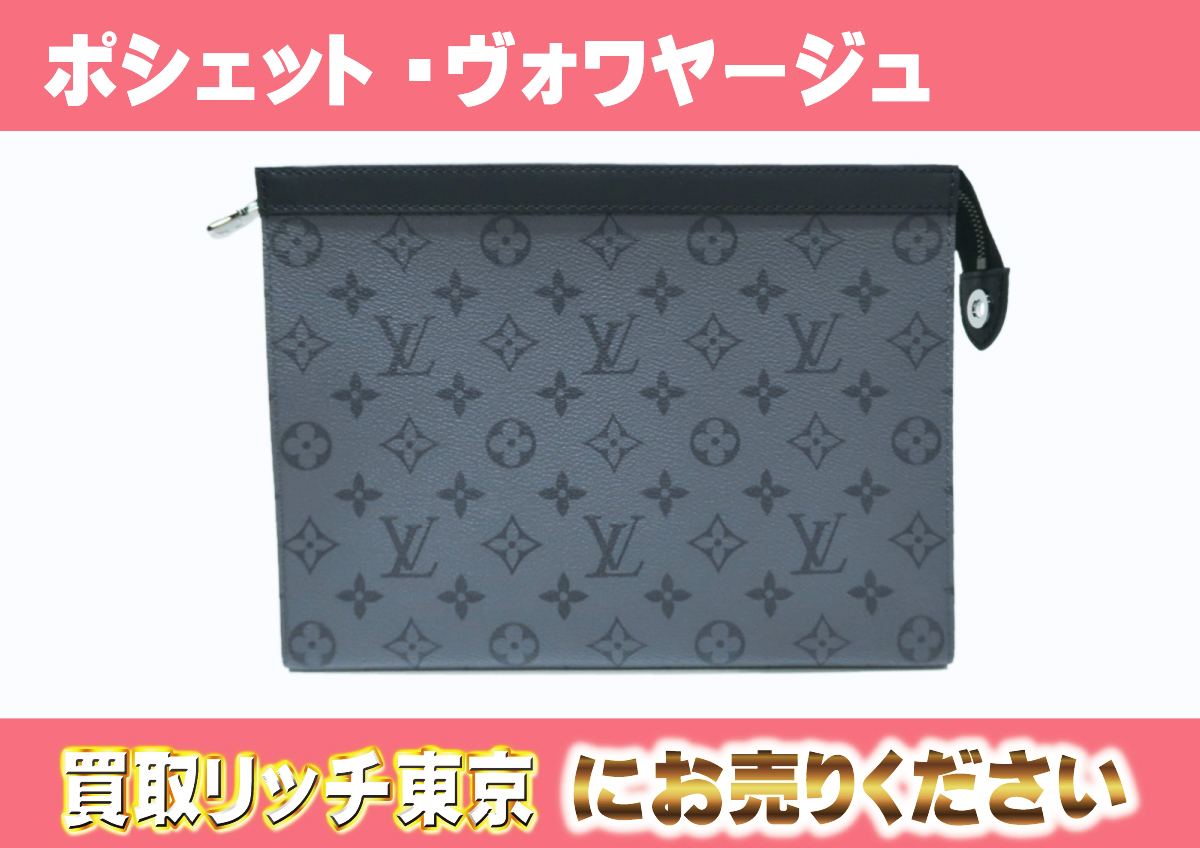 ルイヴィトン】M69535 モノグラムエクリプス ポシェット  