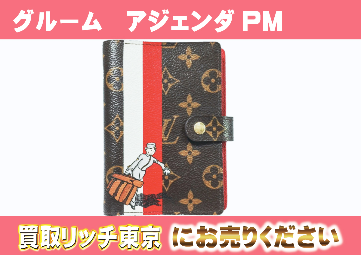 ルイヴィトン】R20018 モノグラムグルーム アジェンダPM ルージュ 手帳 