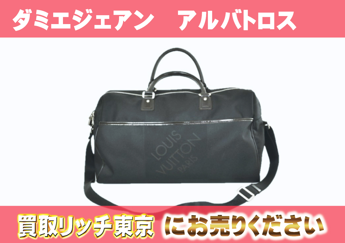 ルイヴィトン】M93601 ダミエジェアン アルバトロス ノワール ボストン  