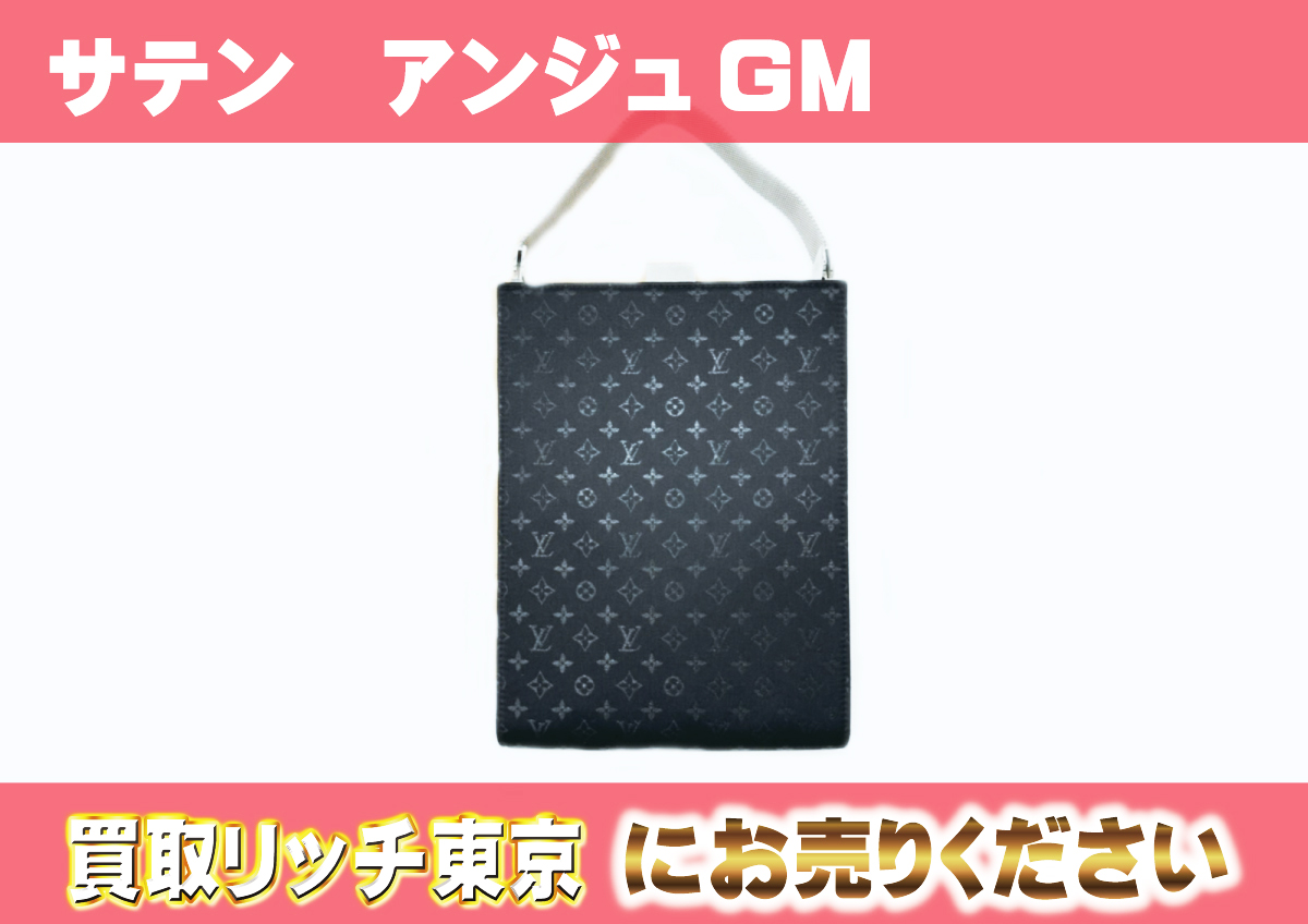ルイヴィトン】M92100 モノグラムサテン アンジュGM ノワール 