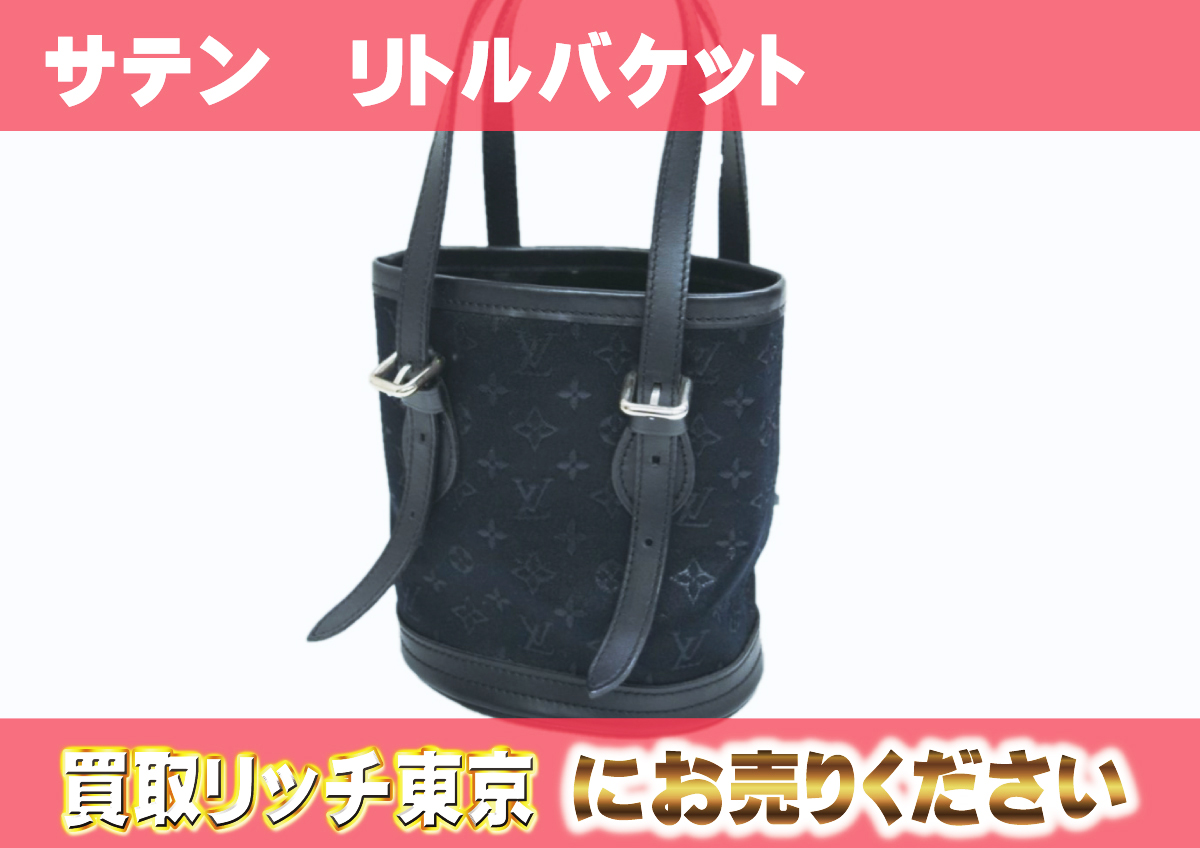 ルイヴィトン】M92144 モノグラムサテン リトルバケット ノワール 