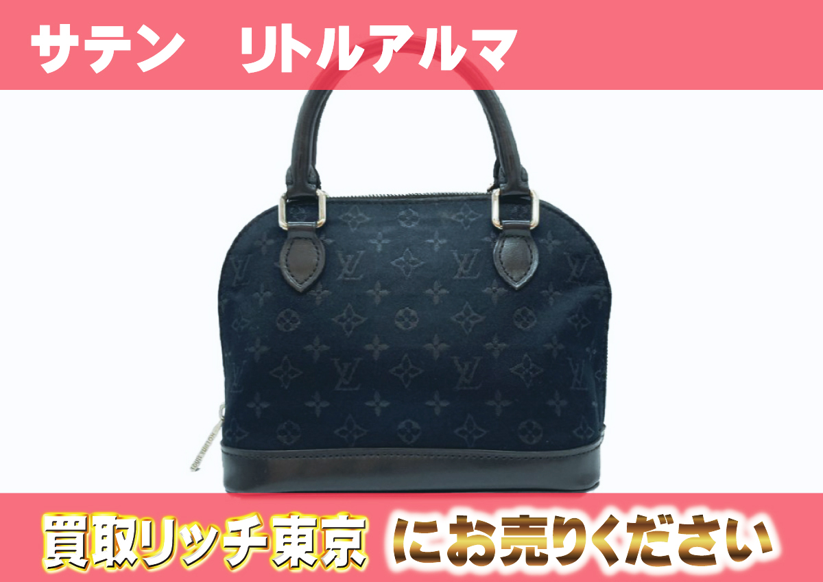 ルイヴィトン】M92146 モノグラムサテン リトルアルマ ノワール 