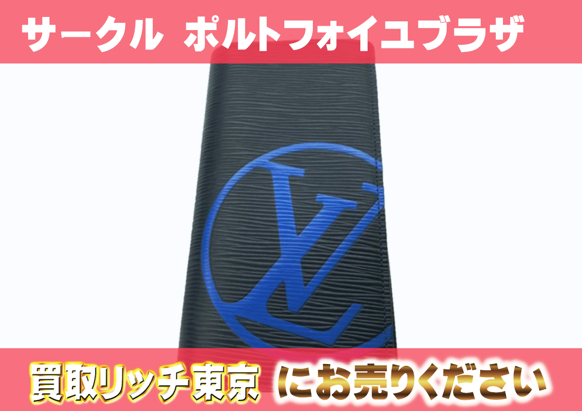 ルイヴィトン LVサークル限定品 （ルイヴィトン】M67911 エピ LV  