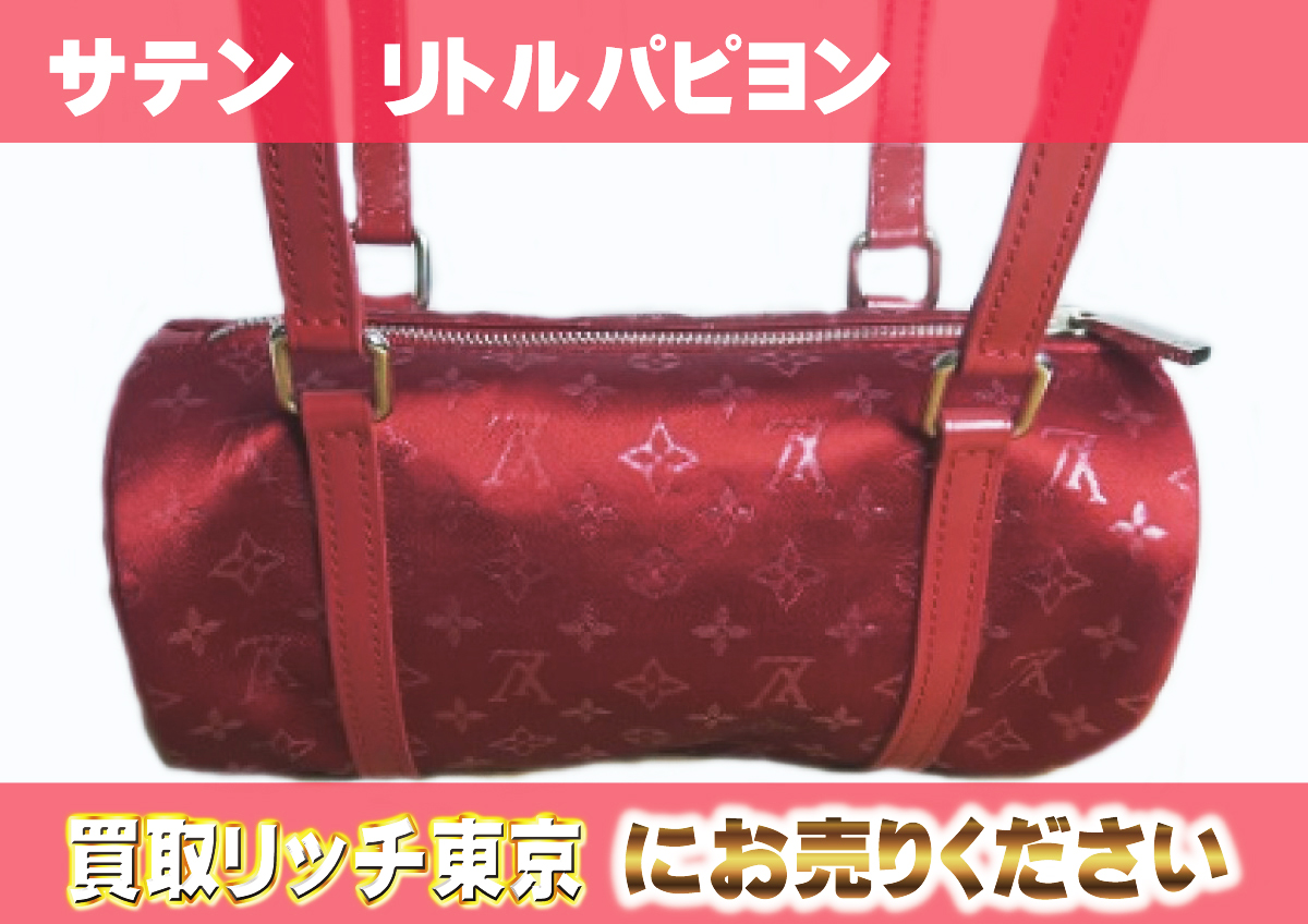 ルイヴィトン】M92353 モノグラムサテン リトルパピヨン ルージュ 