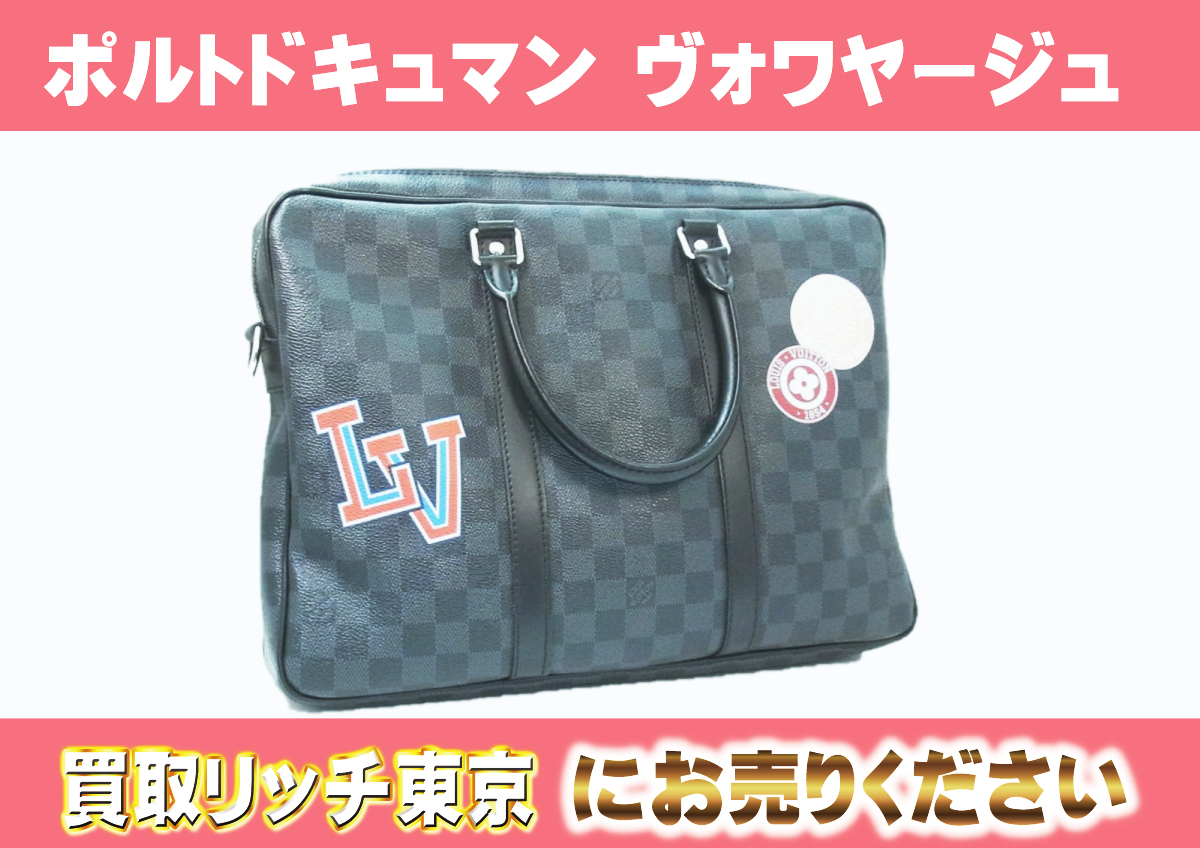 ルイヴィトン】N41053 ダミエグラフィット LVリーグ ポルトドキュマン 