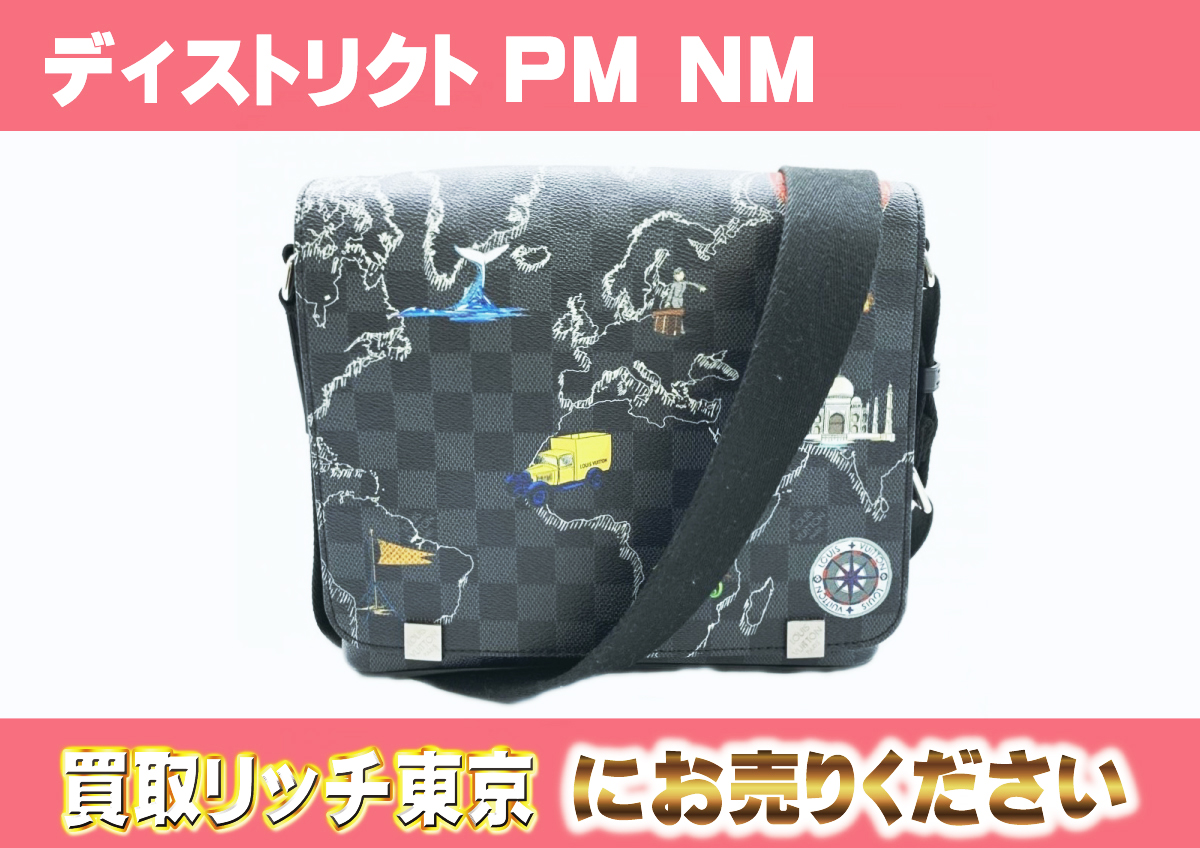 ルイヴィトン】N40238 ダミエグラフィット・マップ ディストリクトPM  