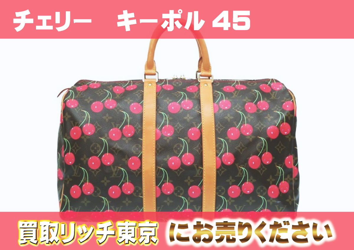 ルイヴィトン】M95011 モノグラムチェリー キーポル45 ボストンバッグ 