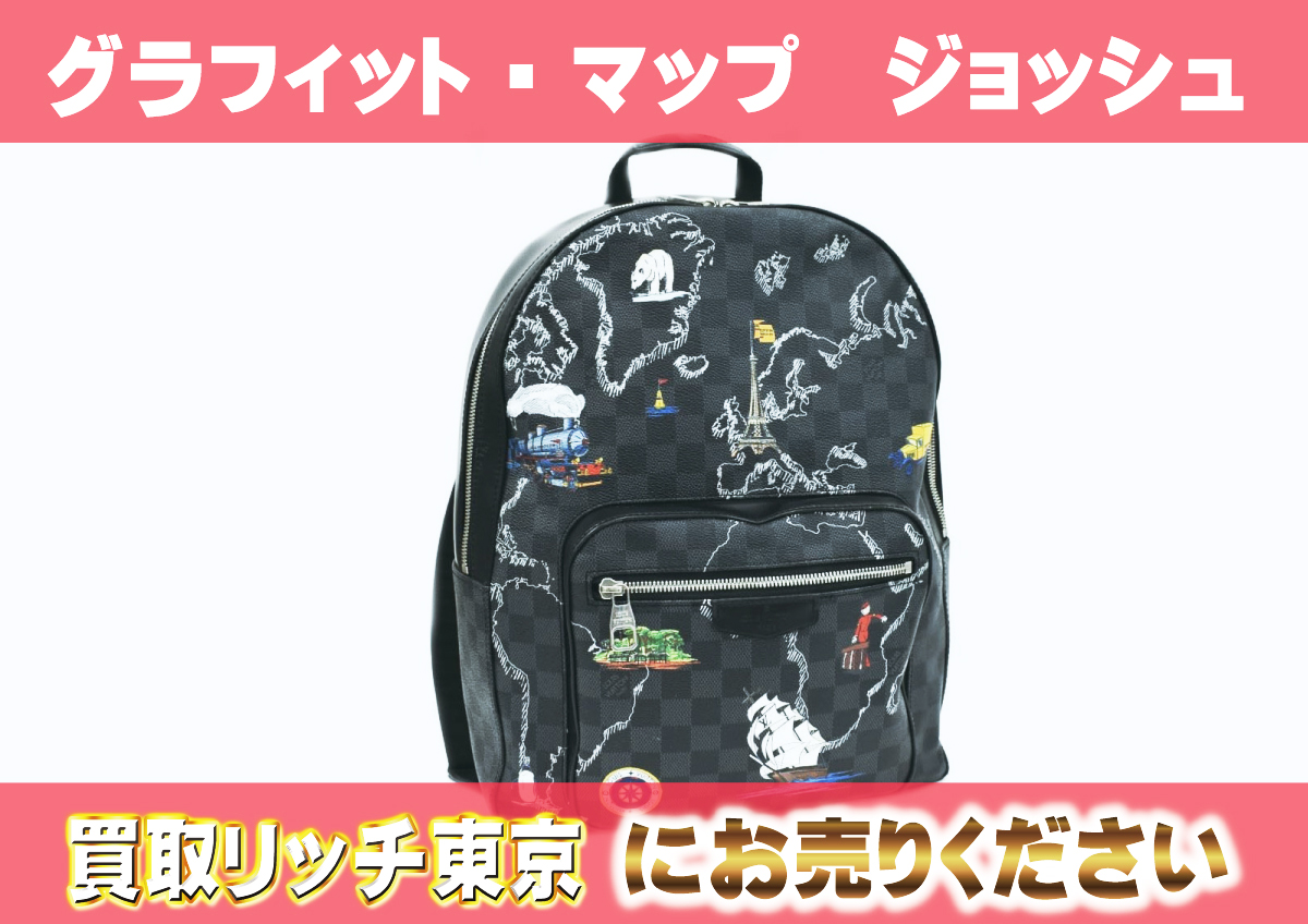 ルイヴィトン】N40199 ダミエグラフィット・マップ ジョッシュ バック 