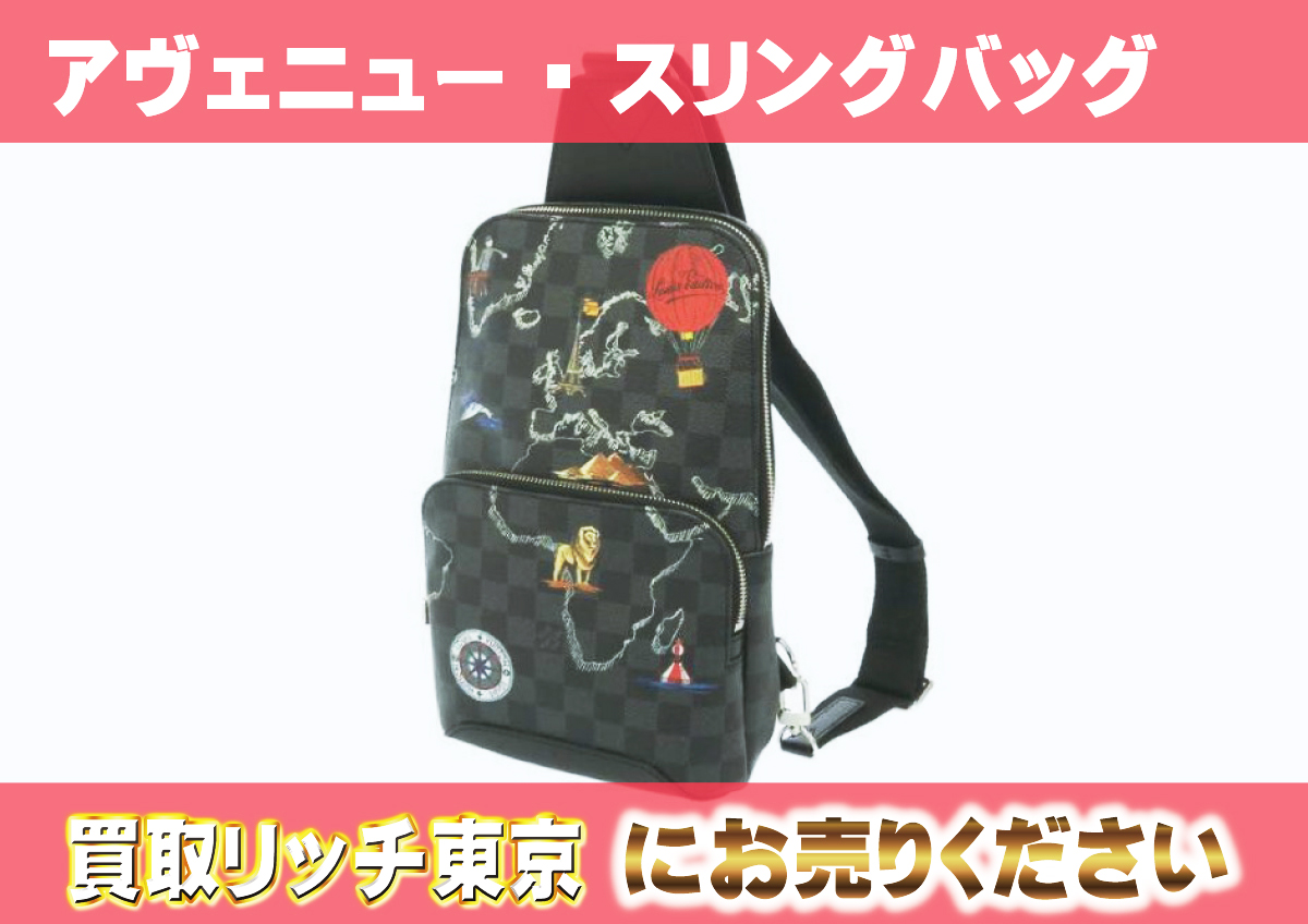 ルイヴィトン】N40237 ダミエグラフィット・マップ アヴェニュー  