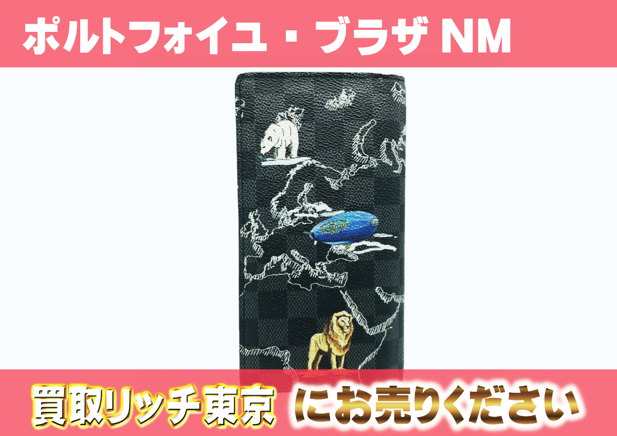 ルイヴィトン】N40202 ダミエグラフィット・マップ ポルトフォイユ 