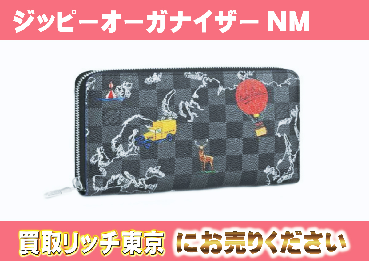 最新ICチップ 国内正規品 ヴィトン財布 モノグラム ジッピー  