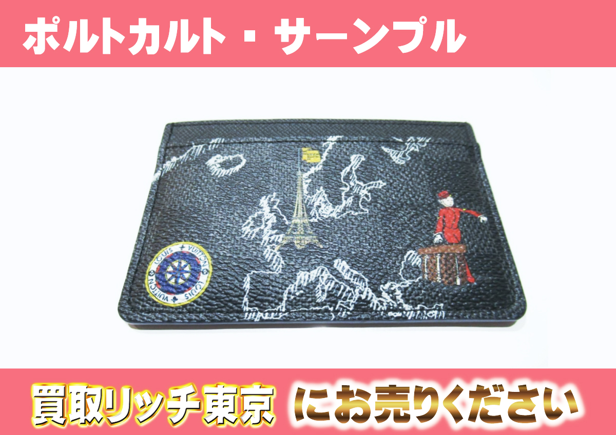 ルイヴィトン ダミエグラフィット カードケース ルイヴィトン】N60265  