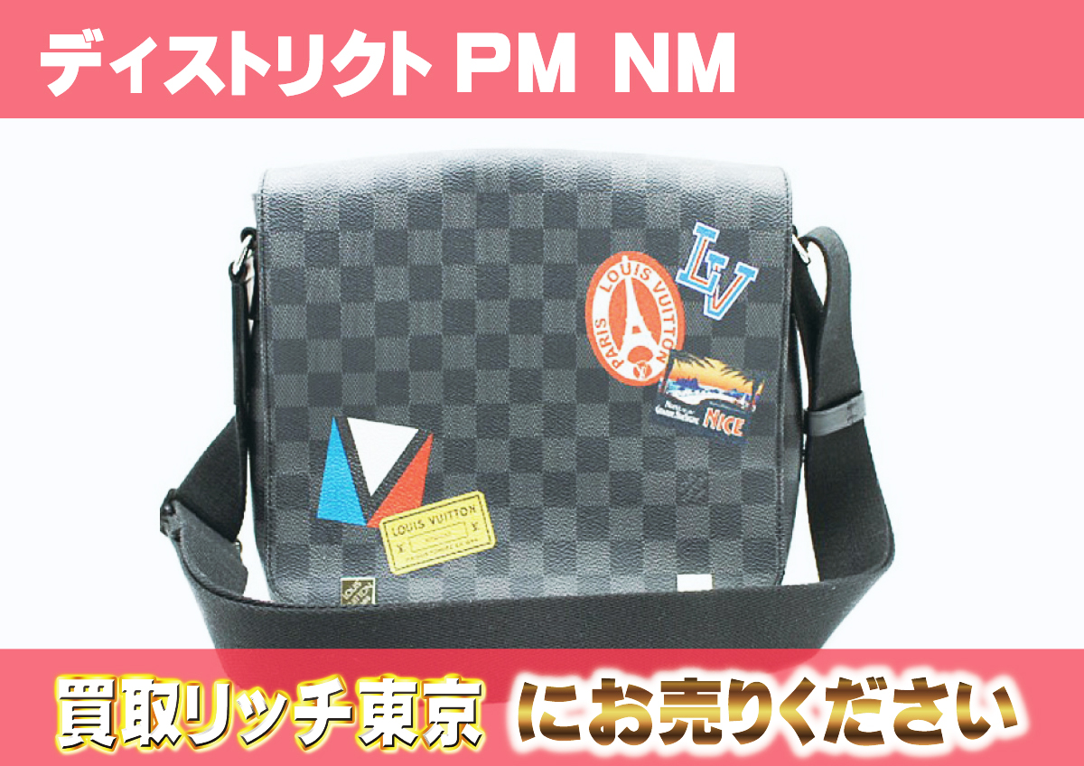 ルイヴィトン】N41054 ダミエグラフィット LVリーグ ディストリクトPM 