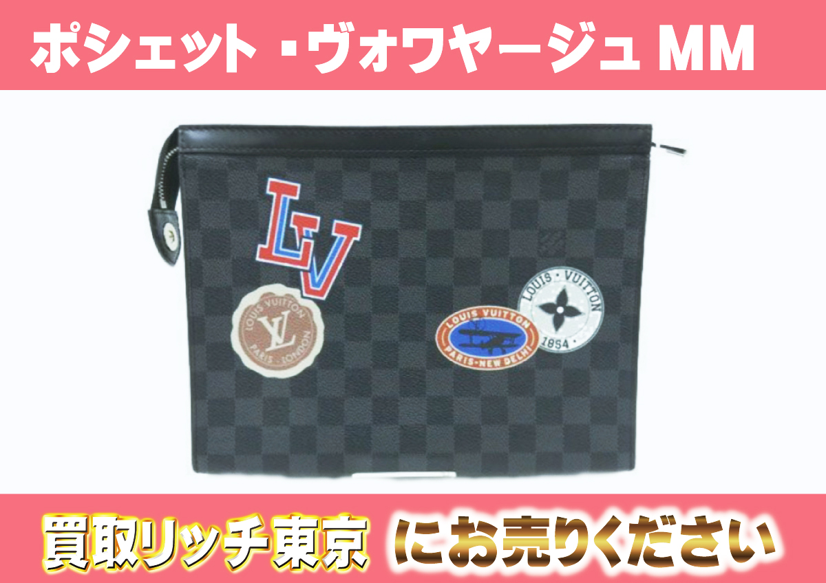 ルイヴィトン】N64442 ダミエグラフィット LVリーグ ポシェット  