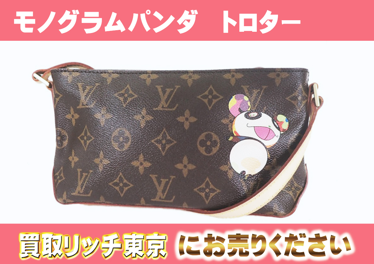 ルイヴィトン】M51241 モノグラムパンダ トロター ショルダーバッグの  