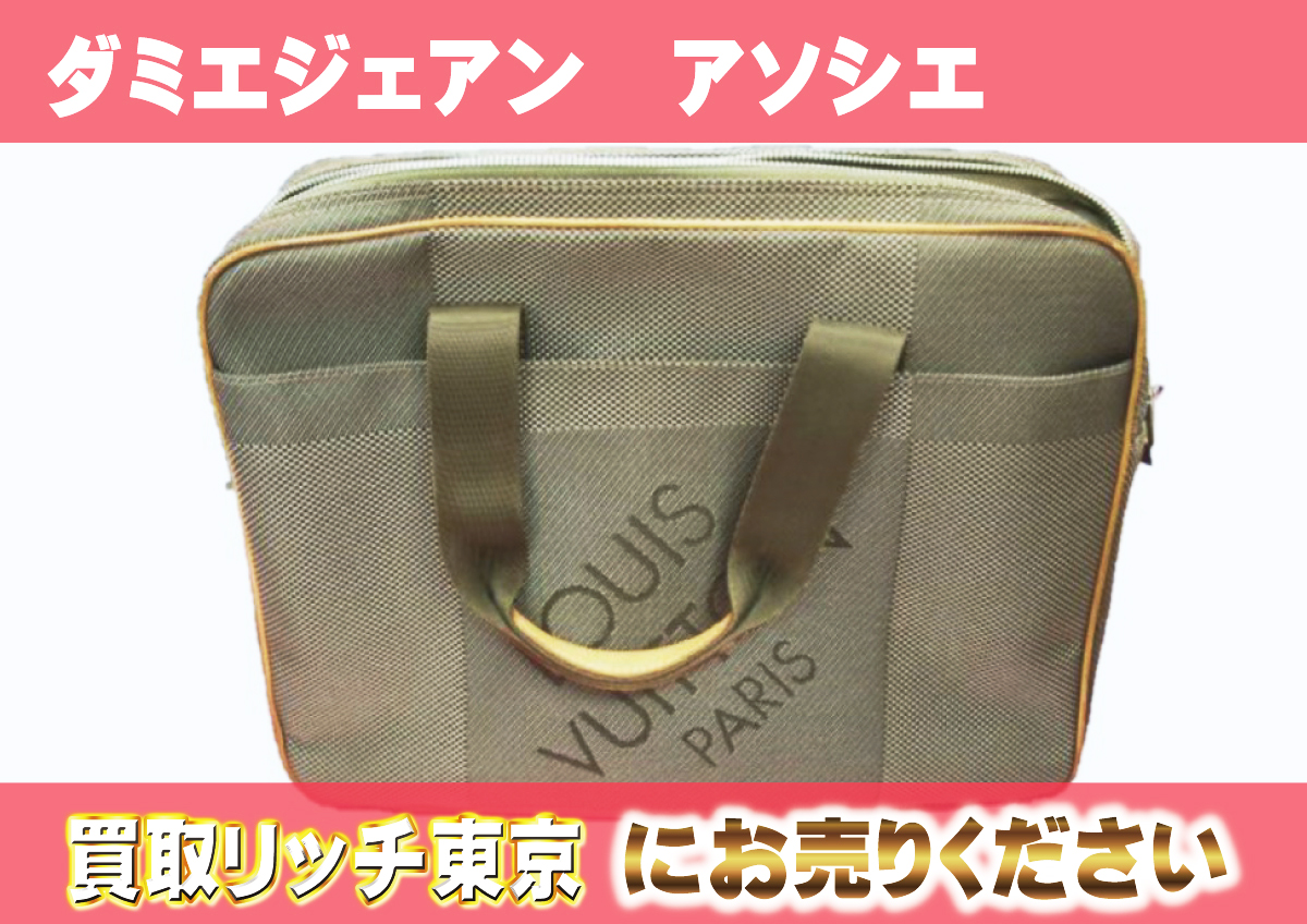 ルイヴィトン】N58035 ダミエジェアン アソシエGM テール ビジネス  