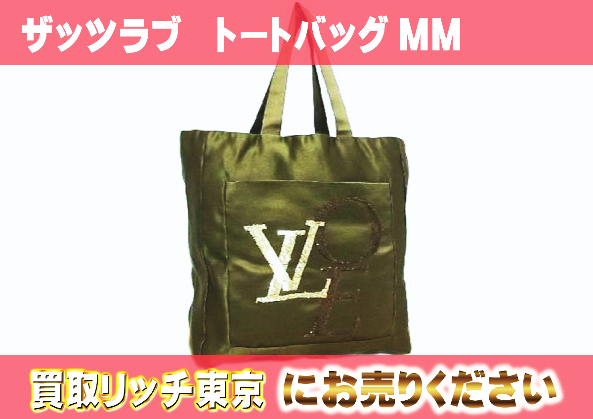 レア！お洒落♪】ルイヴィトン「ザッツラブ」ミニトート♪