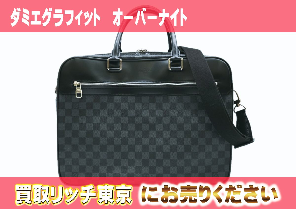 ルイヴィトン】N41004 ダミエグラフィット オーバーナイト ビジネス 
