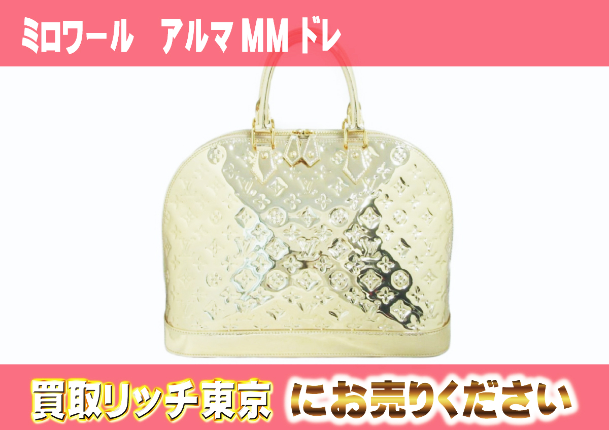 レア☆ LOUIS VUITTON ルイ ヴィトン M93624 アルマMM ルイヴィトン 