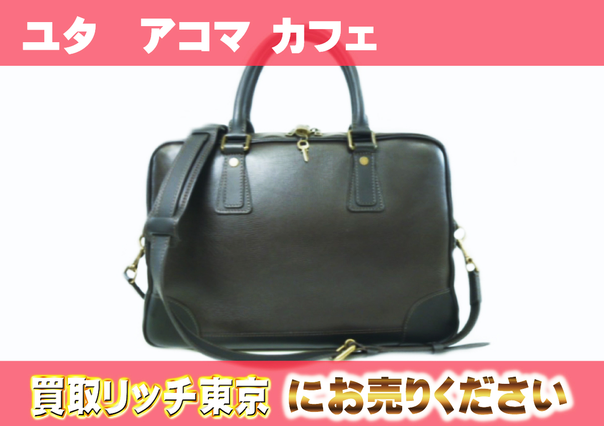 ルイヴィトン】M95792 ユタ アコマ カフェ ビジネスバッグの買取価格 