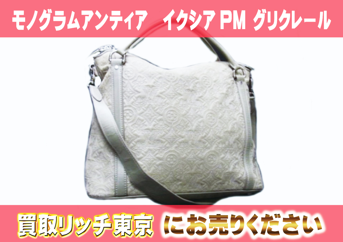 楽天市場】【LOUIS VUITTON】LV ルイ・ヴィトン M97071 イクシアPM 