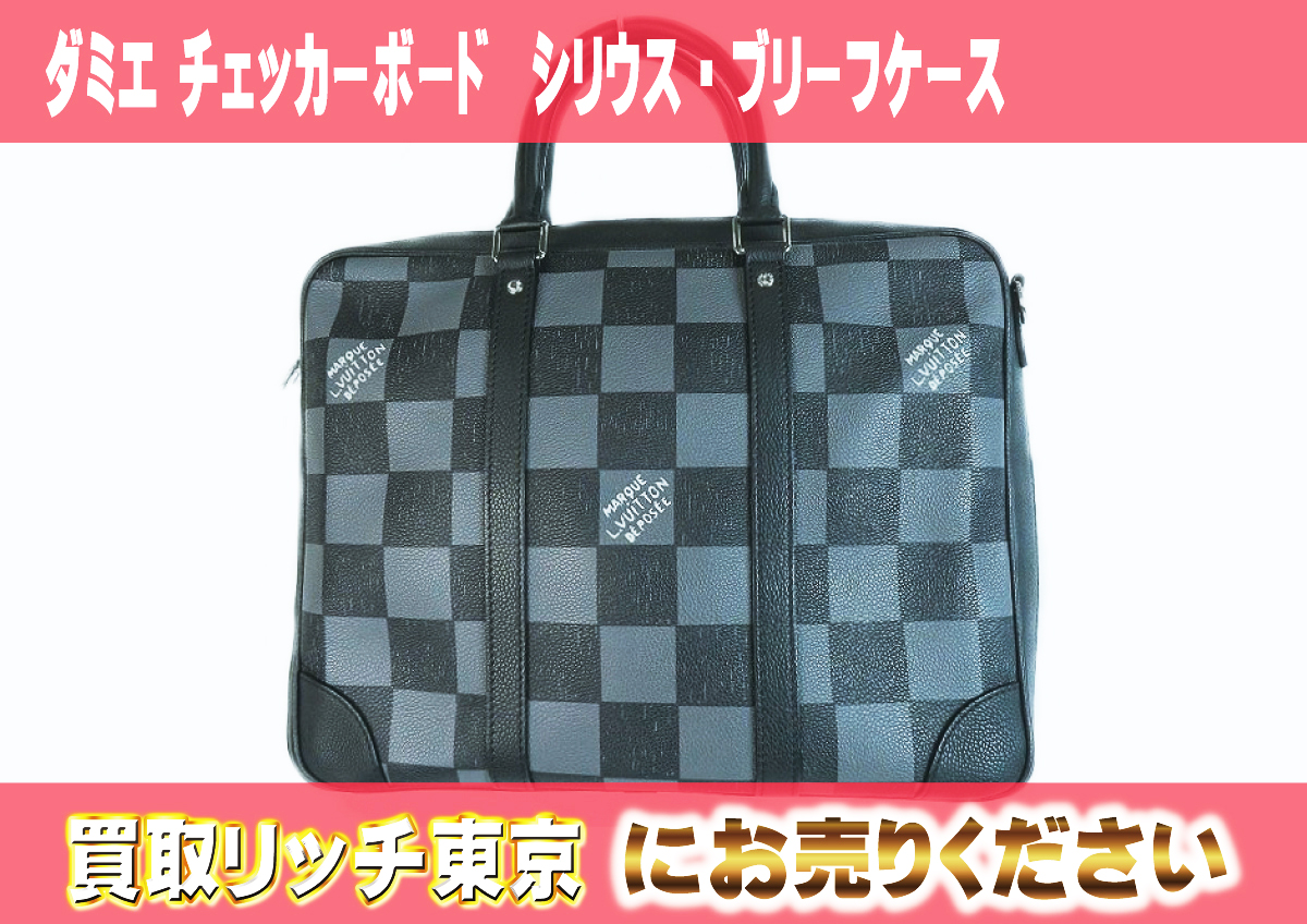 ルイヴィトン】N50072 2021LVフォール ダミエ チェッカーボード 