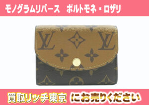ルイヴィトンのミニ財布/カードケース 現行品それぞれの特徴をご紹介し 