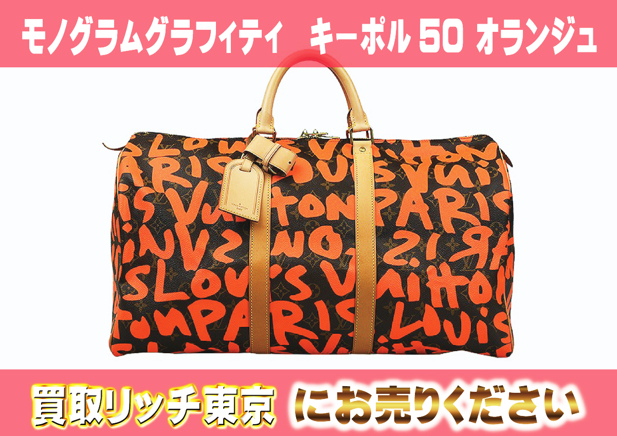 値下げしました※ルイヴィトンボストンバッグキーポル キーポル ルイ  