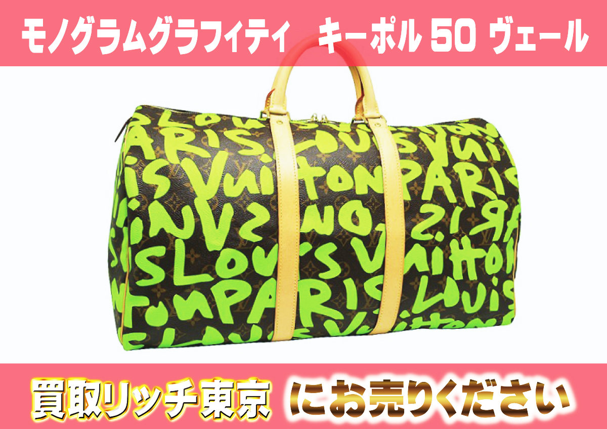 ルイヴィトン ボストンバッグ 持ち運び キーポル50 モノグラム 