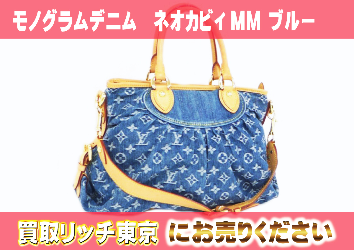 ルイ ヴィトン モノグラムデニム ネオカビィMM （22430591） 【公式通販】
