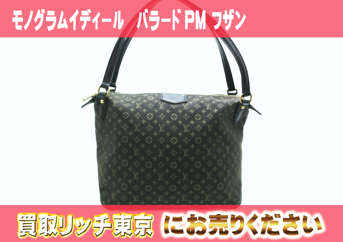 ルイヴィトン】M40573 モノグラムイディール バラードPM フザン 