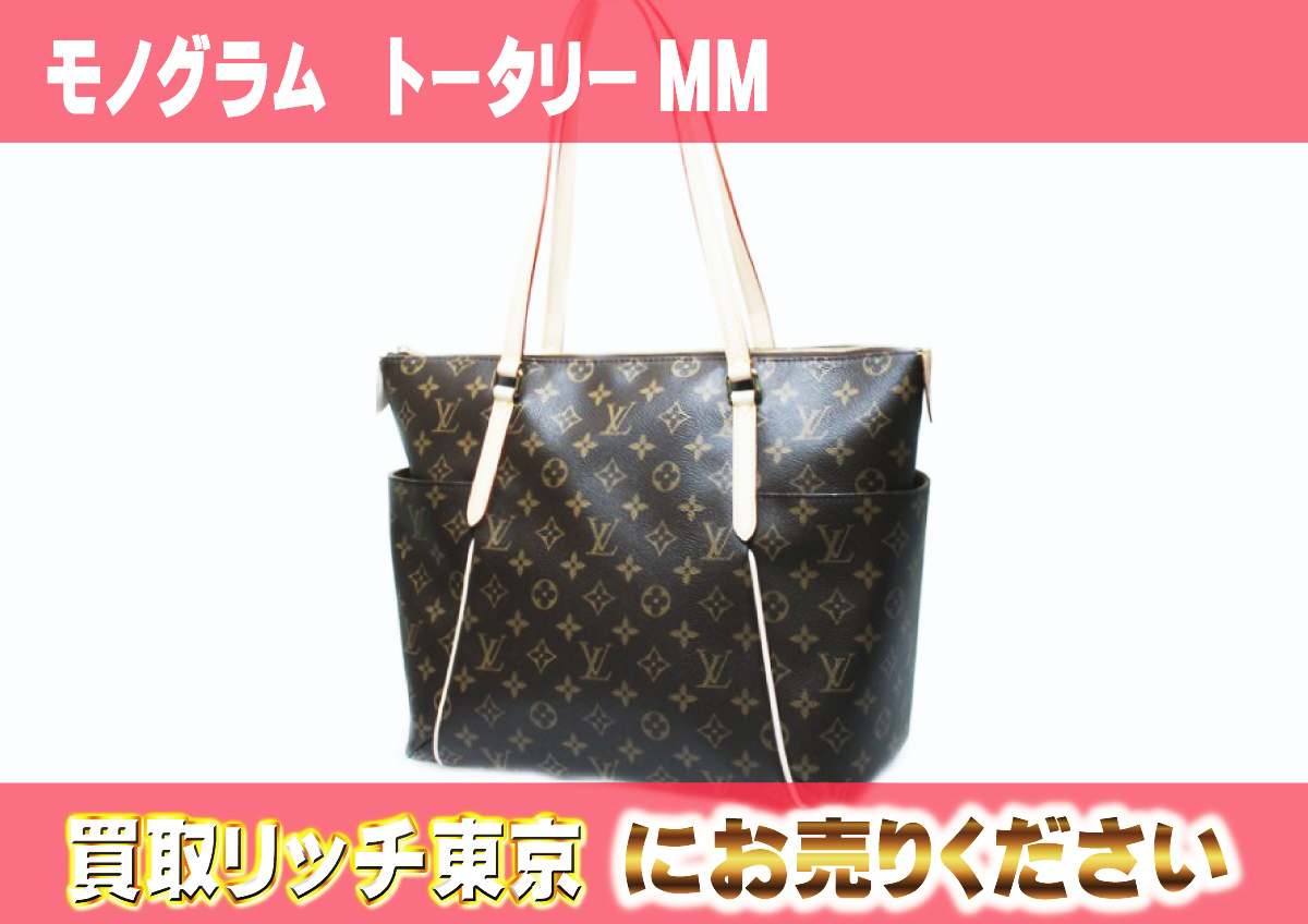 トータリーMM