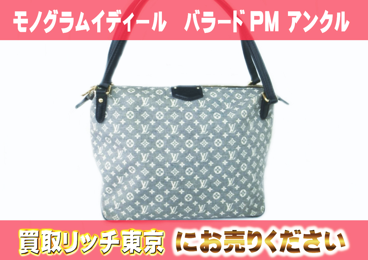 ルイヴィトン】M40574 モノグラムイディール バラードPM アンクル 