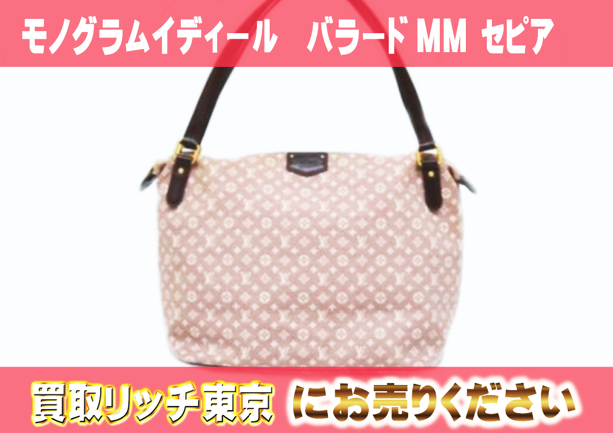 ルイヴィトン】M40572 モノグラムイディール バラードMM セピア 