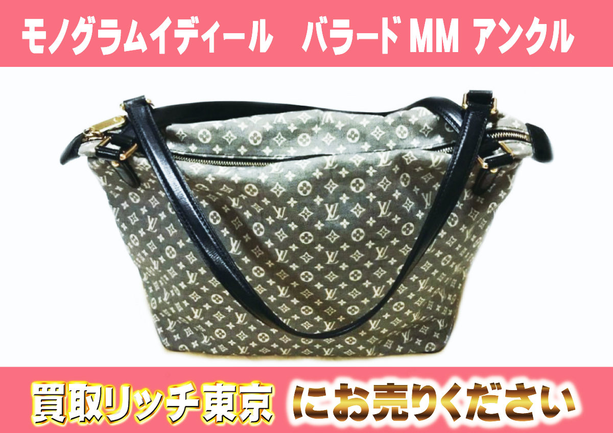 LOUIS VUITTON バラードMM モノグラムイディール フザン｜トートバッグ