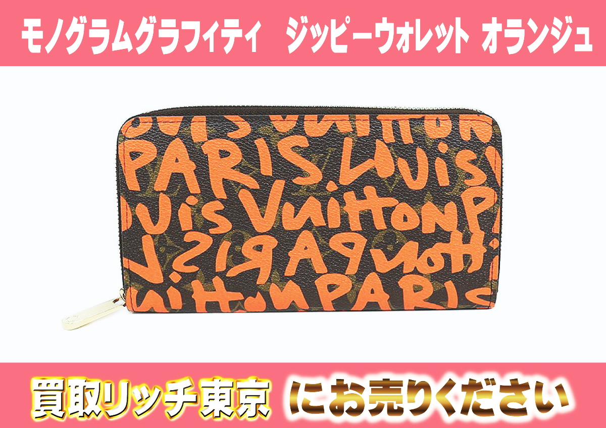 ルイヴィトン】M93711 モノグラムグラフィティ ジッピーウォレット  