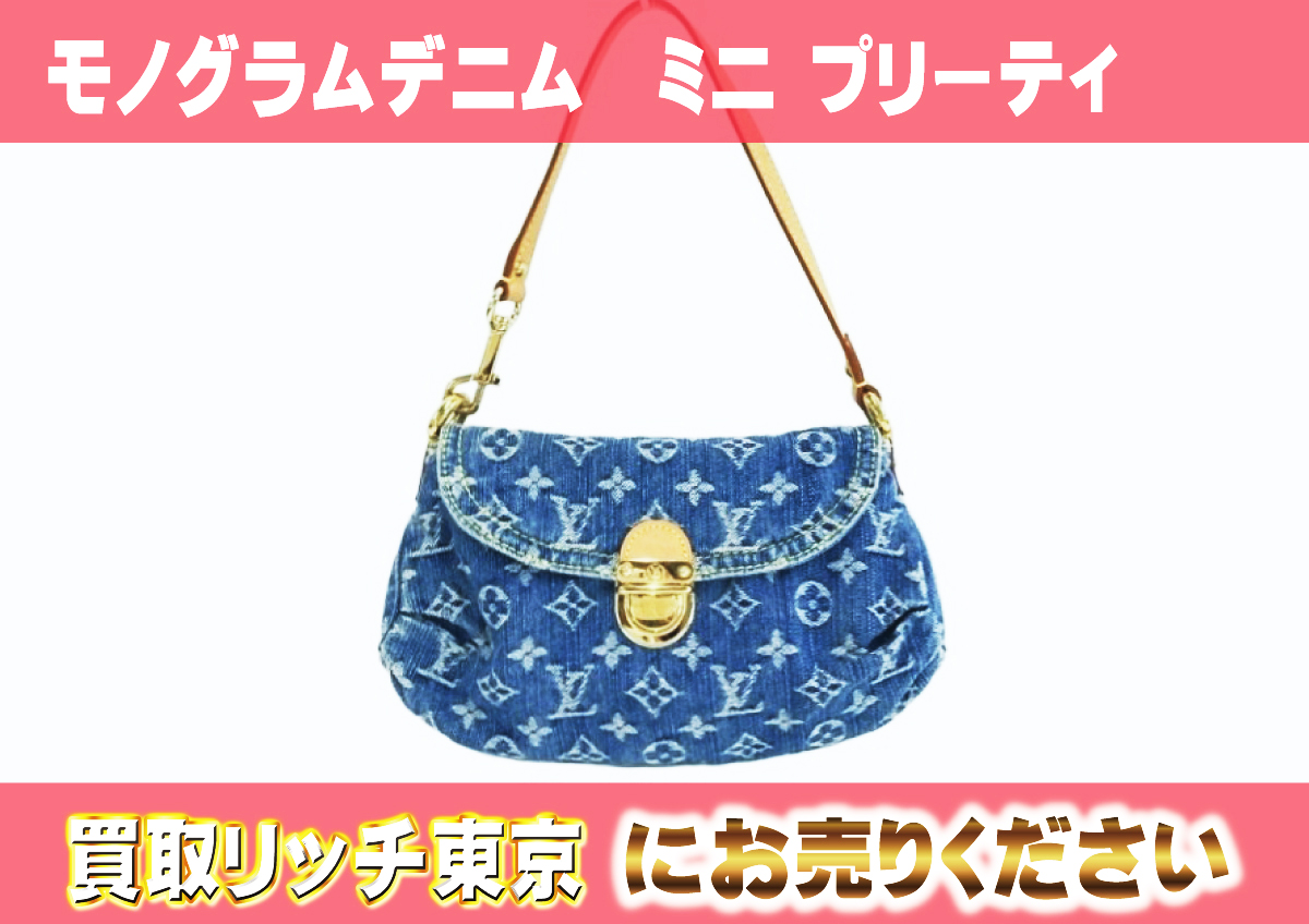 ルイヴィトン】M95050 モノグラムデニム ミニ プリーティ ショルダー  