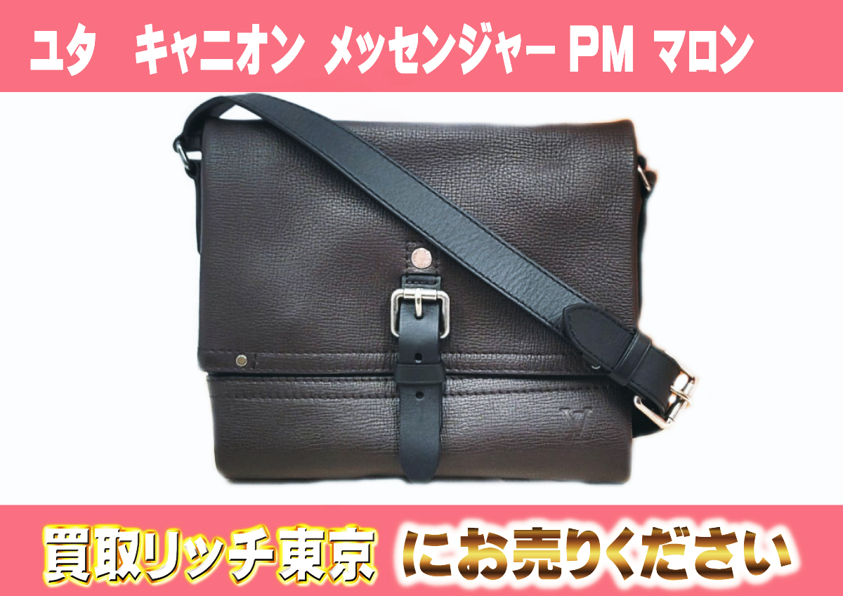 ルイヴィトン】M54962 ユタ キャニオン メッセンジャーPM マロン 