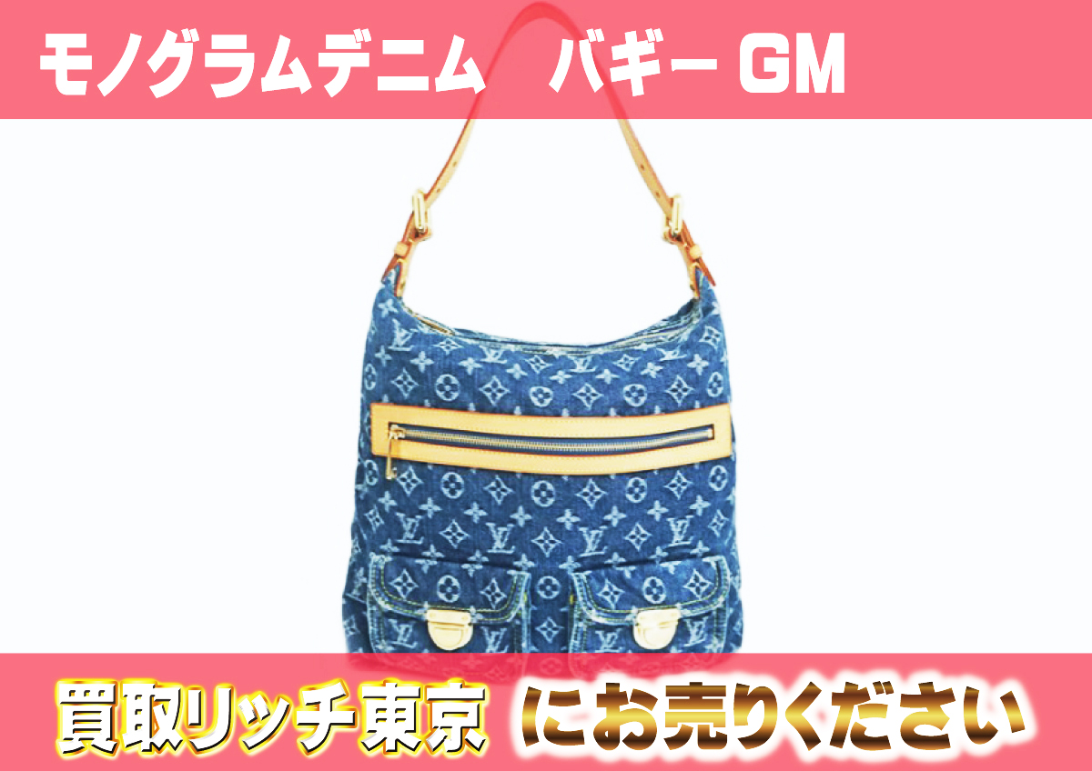 ルイヴィトン】M95048 モノグラムデニム バギーGM ショルダーバッグの  