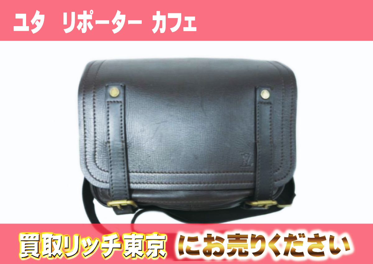 ルイヴィトン】M92072 ユタ リポーター カフェ メッセンジャーバッグの 