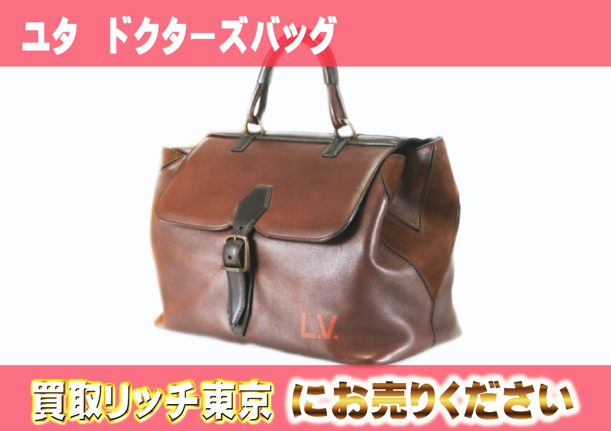 ルイヴィトン】M95064 ユタ ドクターズバッグ ボストンバッグの買取 