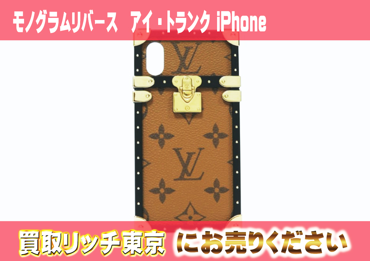 ルイヴィトン】M62619 モノグラムリバース アイ・トランク iPhone 