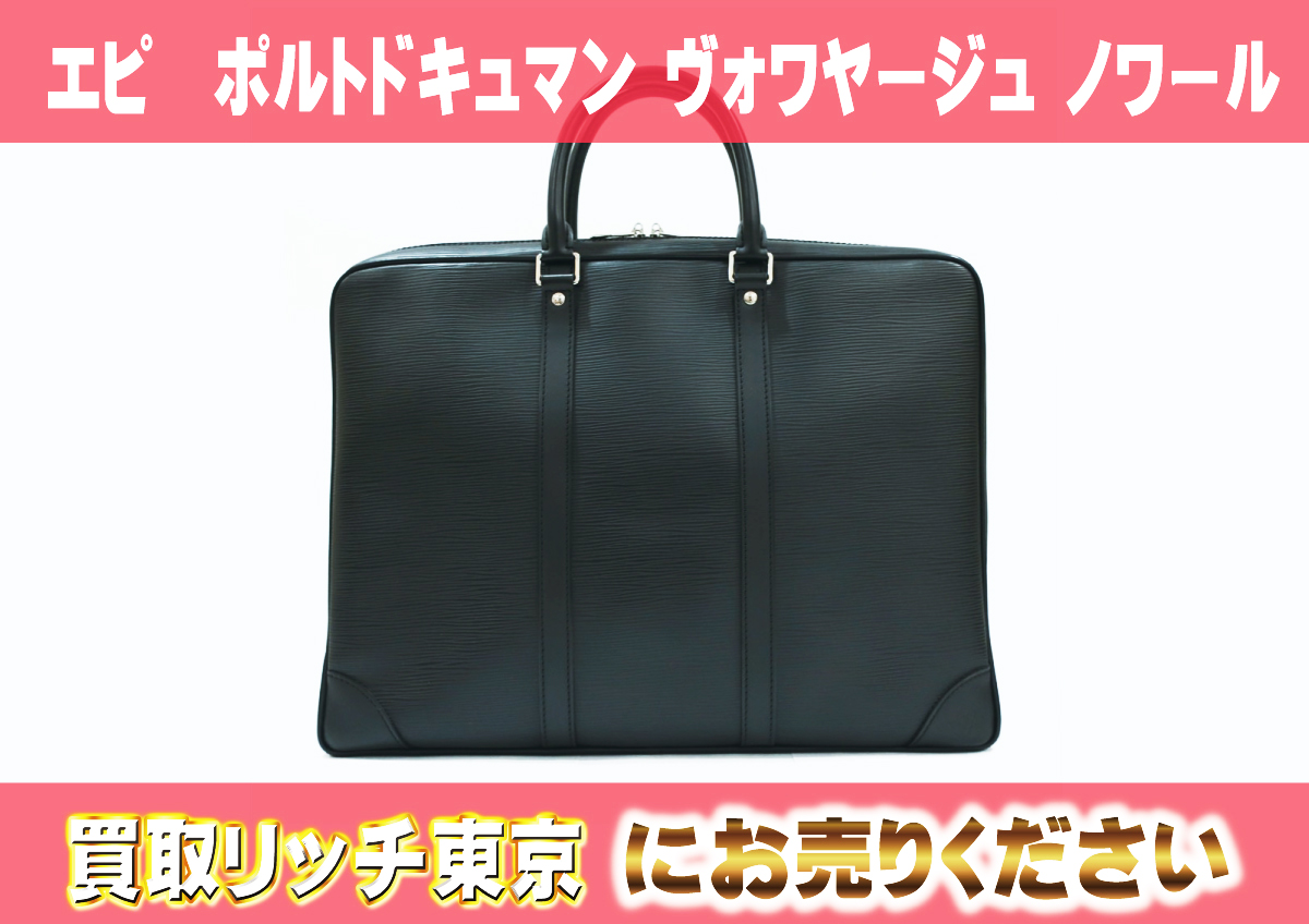 ルイヴィトン】M41142 エピ ポルトドキュマン ヴォワヤージュ ノワール 