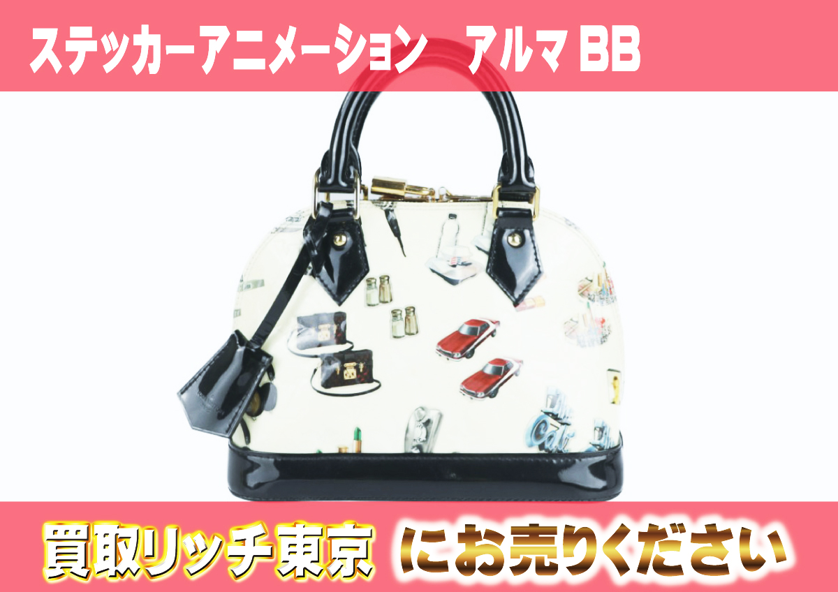 ルイヴィトン】ヴェルニハンドバッグ最新買取価格表 | 買取リッチ東京