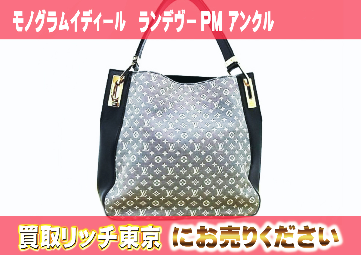 ルイヴィトン】M40744 モノグラムイディール ランデヴーPM アンクル 