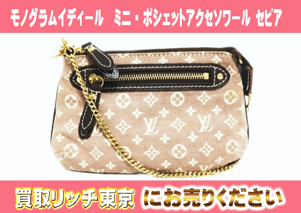 ルイヴィトン】M62999 モノグラムイディール ミニ・ポシェットアクセ 