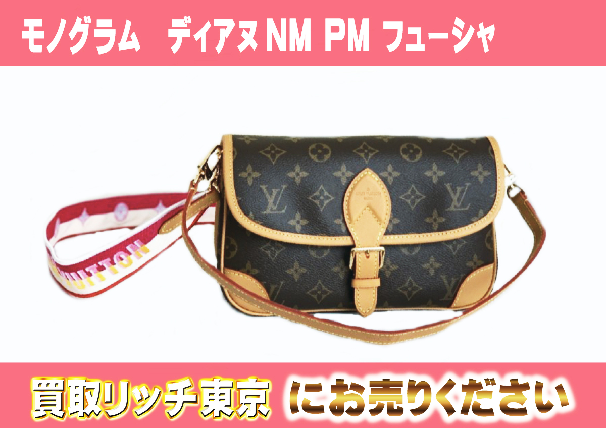 ルイヴィトン】M46049 モノグラム ディアヌ NM PM フューシャ 