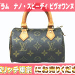 ルイヴィトン】M40878 モノグラム アルマMM ハンドバッグ の買取価格 