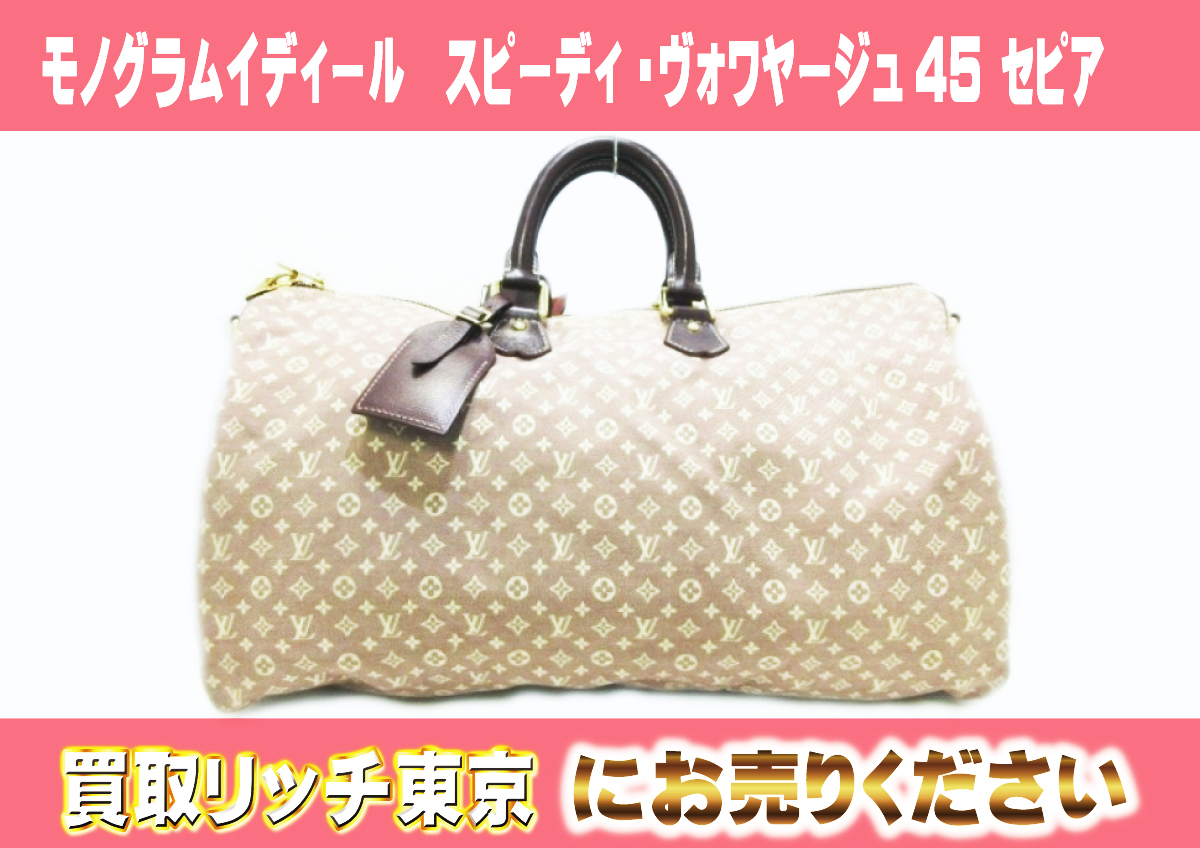 ルイヴィトン】M56707 モノグラムイディール スピーディ 